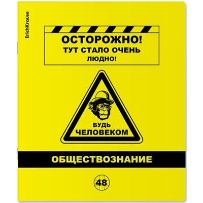 Тетрадь 48л с пластиковой обложкой "Be Informed" по обществознанию 59489 Erich Krause {Россия}