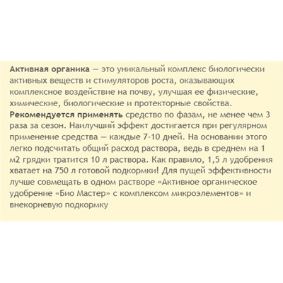 Био Мастер универсал /1,5л /  жидкий /*432шт