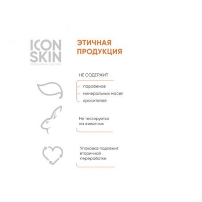 ICON SKIN  / Восстанавливающий увлажняющий крем-бальзам для рук с пантенолом, витаминами и гиалуроновой кислотой, 50 мл
