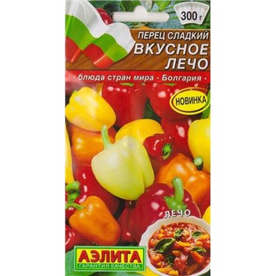 Перец Вкусное лечо, смесь (Код: 84440)