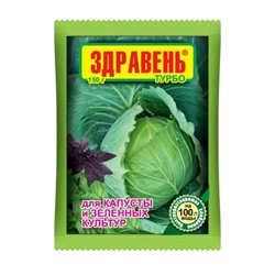 Здравень БОЛЬШОЙ капуста / 150г /ВХ/ *50шт