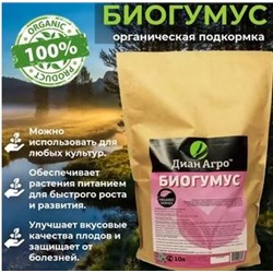 Биогумус 10 л.