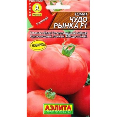 Томат Чудо Рынка (Код: 85533)