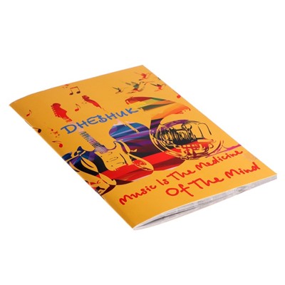 Дневник для музыкальной школы, "Музыкальные инструменты 2", мягкая обложка, 48 листов