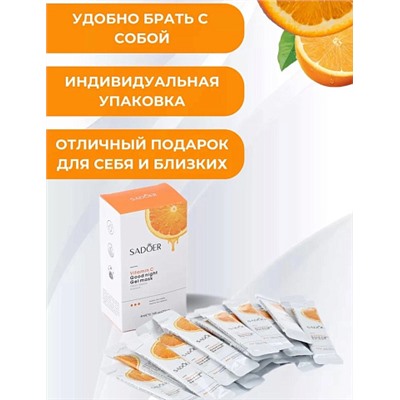 Sadoer Маска для лица ночная Vitamin C Good night gel mask 4мл*20шт