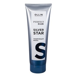 OLLIN PERFECT HAIR SILVER STAR Тонирующая маска 250мл