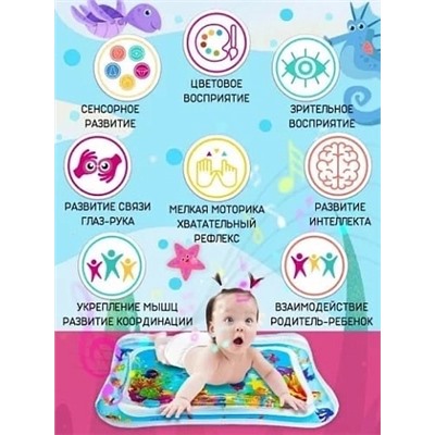 Babyslapped pad детский водный игровой коврик