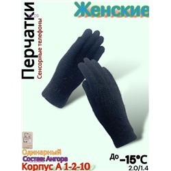 Женские сенсорные перчатки 1823938-8