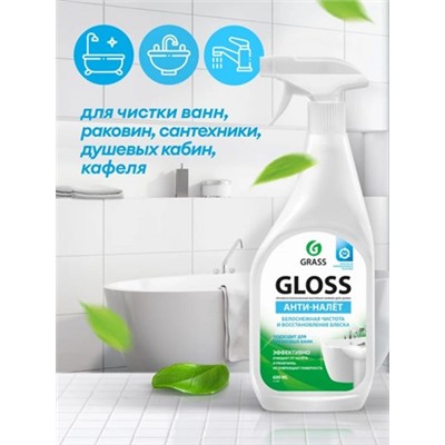 Средство Grass Gloss чистящее для ванной комнаты, 600мл