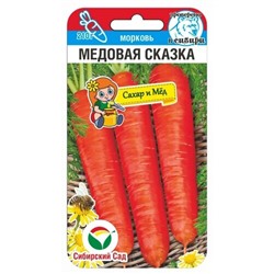 [СибСад] Морковь Медовая сказка - 2 гр