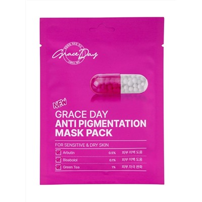 GRACE DAY - МАСКА ТКАНЕВАЯ ДЛЯ ЛИЦА ОСВЕТЛЯЮЩАЯ С АРБУТИНОМ ANTI PIGMENTATION MASK PACK, 27 МЛ