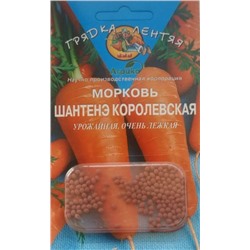 Морковь Шантанэ Королевская (гель) /Агрико/ 100шт