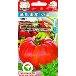 Томат Большой Куш (Код: 84711)