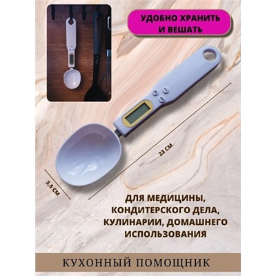 Электронная Мерная Ложка Весы Digital Spoon Scale