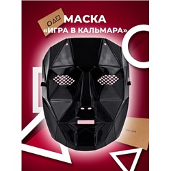 Маска карнавальная "Игра в кальмара" Распорядитель