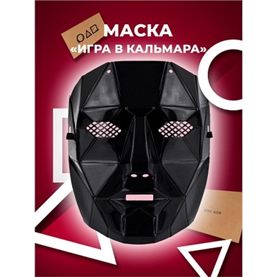 Маска карнавальная "Игра в кальмара" Распорядитель