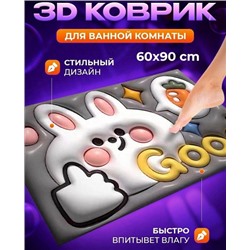 Коврик противоскользящий влаговпитывающий 3D 60х90см