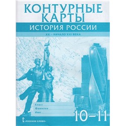 К/карты 10-11кл История России XX-начало XXI в. (сост. Захаров В.) (с новыми регионами), (Русское слово, 2023), Обл, c.31