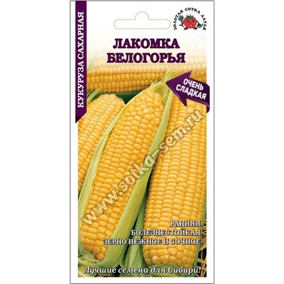 Кукуруза Лакомка Белогорья /Сотка/ 5 г/*300