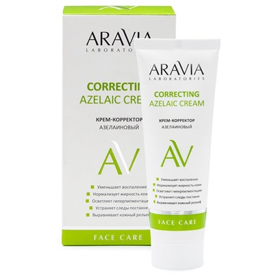 ARAVIA Laboratories Крем-корректор азелаиновый Azelaic Correcting  Cream 50 мл