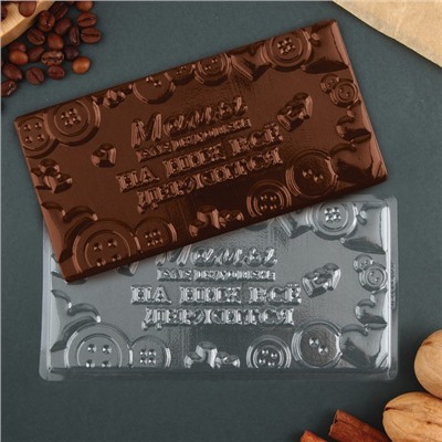 Форма для шоколада - плитка «Маме», 18 х 9,5 см