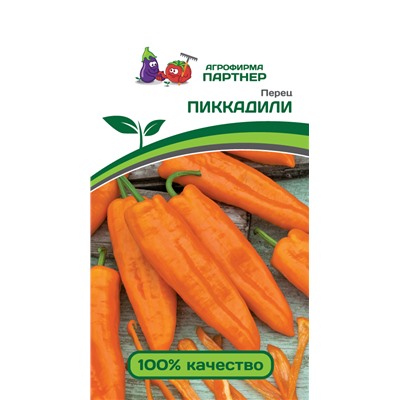 Перец Пиккадили 0,25г