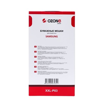 Мешки-пылесборники XXL-P03 Ozone бумажные для пылесоса, 12 шт + 2 микрофильтра