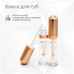 Масло для губ проявляющееся Karite Kiss Lip Oil