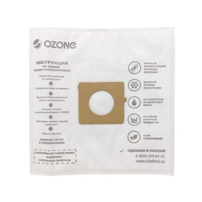 Мешки-пылесборники SE-07 Ozone синтетические для пылесоса, 3 шт