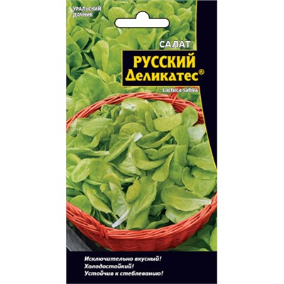 Салат листовой Русский Деликатес