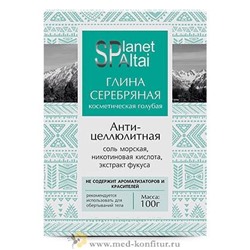 Голубая глина «Серебряная антицеллюлитная» серии "Planet SPA ALTAI", 100 гр