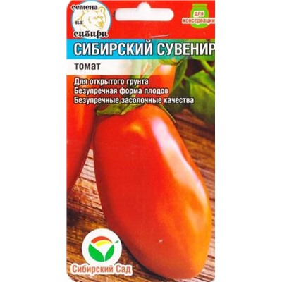 Томат Сибирский Сувенир (Код: 84935)