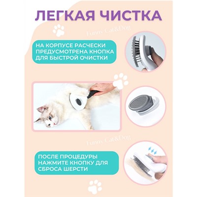 Расческа для кошек и собак Cat&Dog