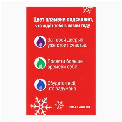 Свеча новогодняя рождественские гадания «Новый год: Свеча счастья», 60,5 х 5 см