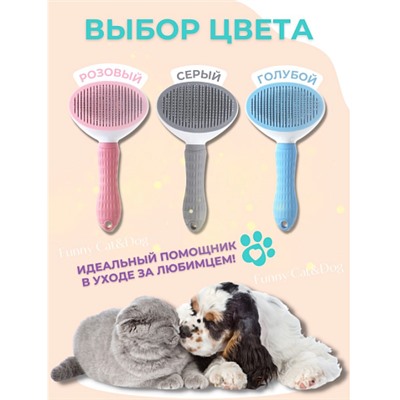 Расческа для кошек и собак Cat&Dog