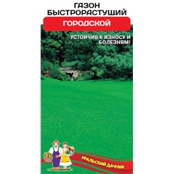 Газон Городской быстрорастущий карт.кор.