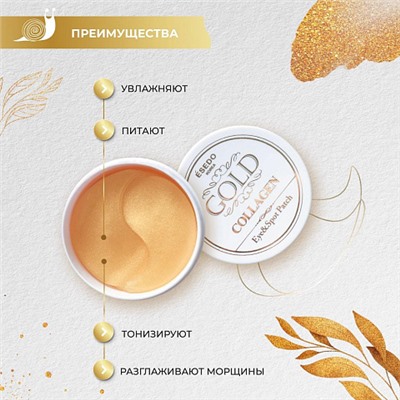 Гидрогелевые патчи для глаз c частицами золота и коллагеном ESEDO Gold Collagen Eye & Spot Patch 60 шт