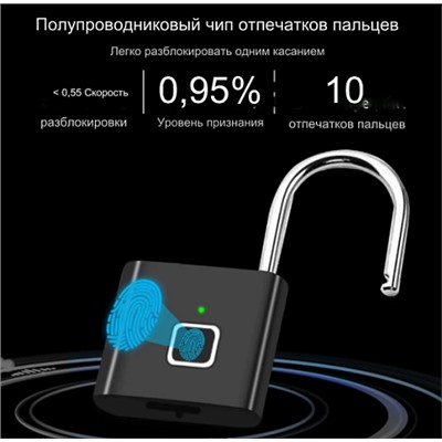 Умный электронный замок с отпечатком пальца Fingerprint Padlock