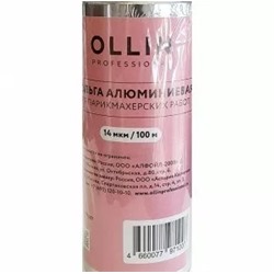 "Фольга алюминиевая 14мкм 100м (для парикмахерских работ) OLLIN Professional OLLIN PROFESSIONAL