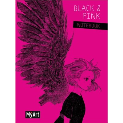 MyArt. Блокнот. Black & Pink. Крылья, (Проф-Пресс, 2023), Обл, c.80