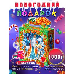 Сладкий подарок "В лесу. Дед Мороз и Снегурочка" картон, 1000гр, собственное производство