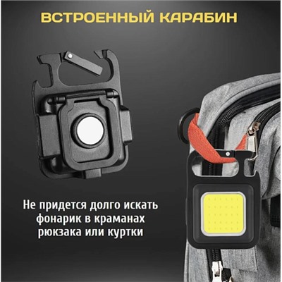 Карманный фонарь-брелок светодиодный 6 в1. COB Rechargeable Keychain Light