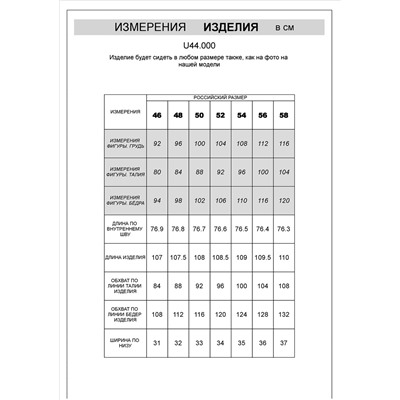 Брюки из премиального футера