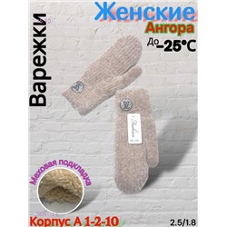 Варежки женские 1834115-5