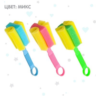 Ёршик-губка для бутылочек и детской посуды, цвета МИКС