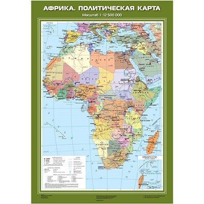 НаглядныеПособия Карта. География 7кл. Африка. Политическая карта (70*100см), (Экзамен, 2018), Л