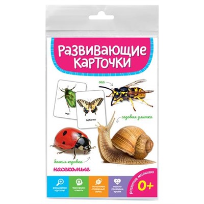 РазвивающиеКарточки Насекомые (20 карточек) (от 0 лет), (Проф-Пресс, 2023), К