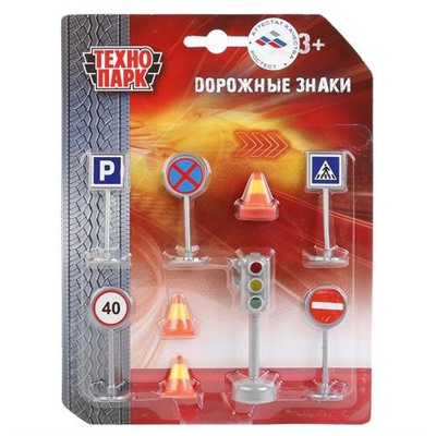 Технопарк Игровой набор Светофор+дорожные знаки (в блистере, от 3 лет) SB-17-21-BLC, (Shantou City Daxiang Plastic Toy Products Co., Ltd)