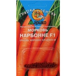 Морковь Нарбонне F1  (гель) /Агрико/100др