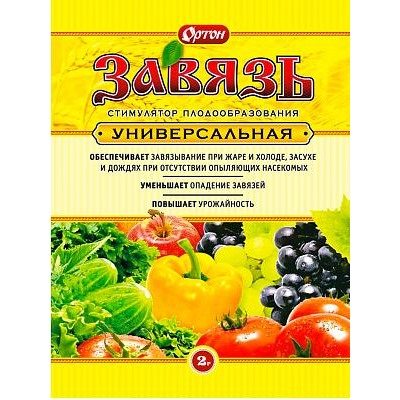 Ортон завязь универсальная, 2гр стимулятор плодообразования